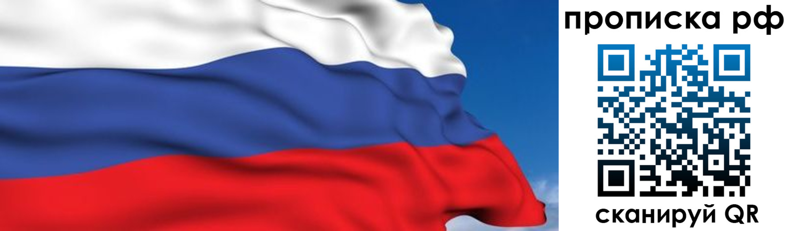 временная регистрация в Александровске