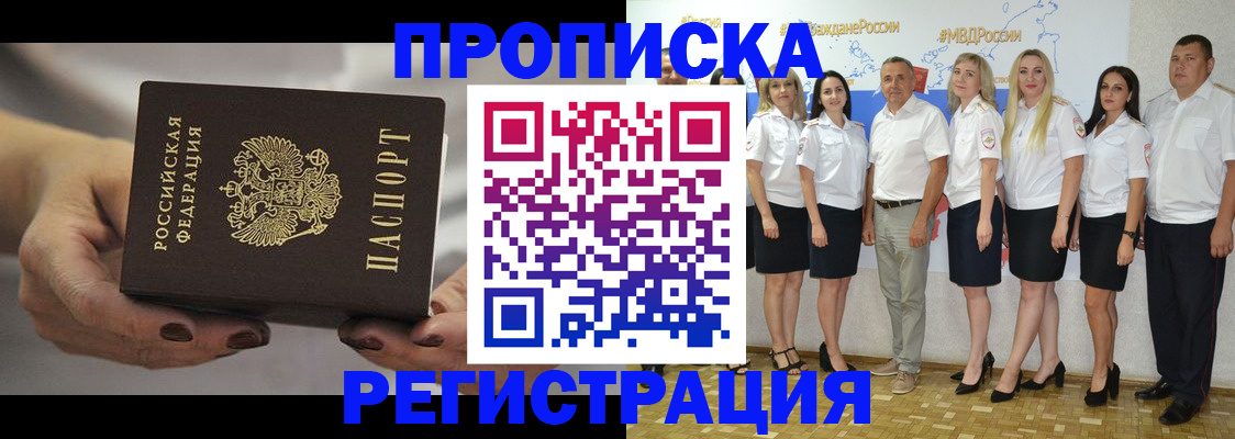 временная регистрация надежно в Александровске