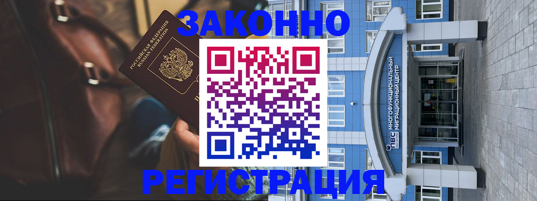 где прописаться в Александровске