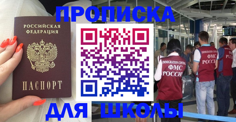 пропишу в квартире в Александровске