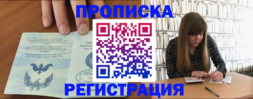 временная регистрация недорого в Александровске