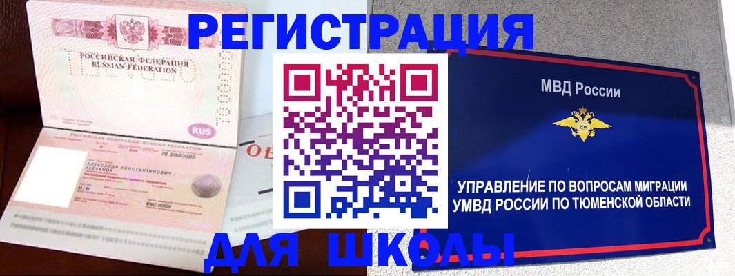 прописка в квартире в Александровске