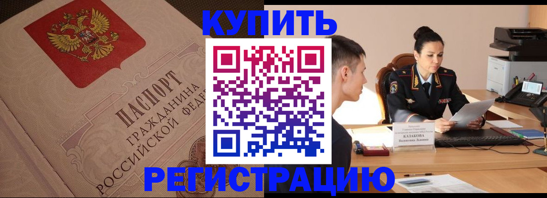 регистрация в Александровске